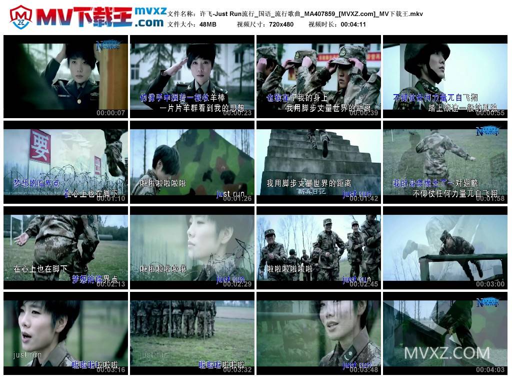 许飞-Just Run流行_国语_流行歌曲_MA407859